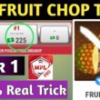How to get free mobile recharge from fruit chop game?